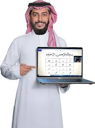 Online Quran Teaching